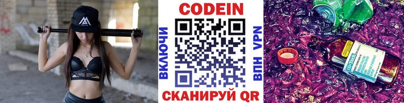 Кодеиновый сироп Lean напиток Lean (лин)  Ардон 
